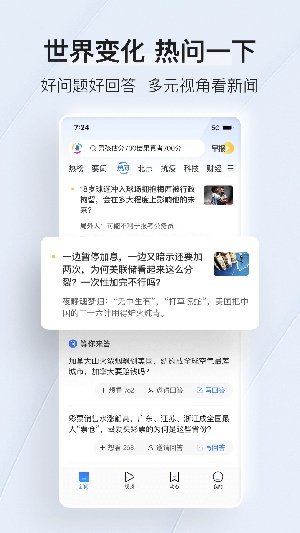 腾讯新闻免费版最新版
