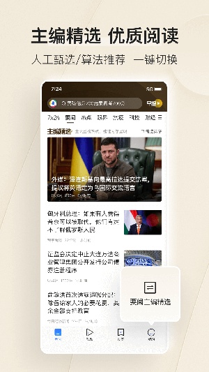 腾讯新闻免费版下载