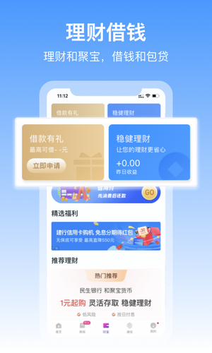 和包客户端官方版最新版