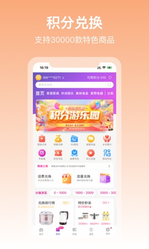 和包客户端官方版下载