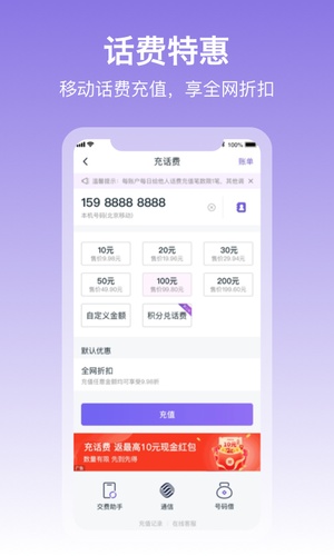 和包客户端官方版