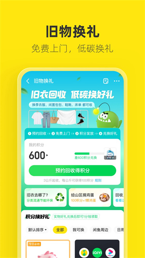 闲鱼app最新版