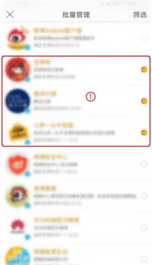 微博如何同时取关多个用户 微博同时取关多个用户的操作步骤
