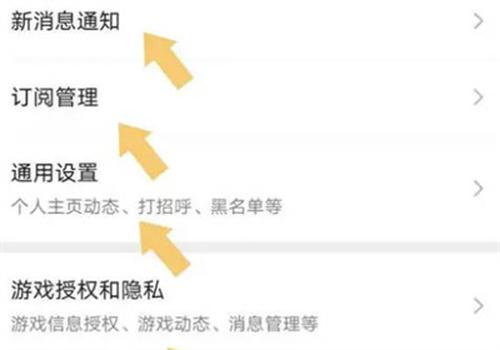 微信游戏通知在哪关闭 微信关闭游戏通知的方法介绍