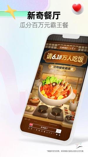 手机天猫app官方版下载