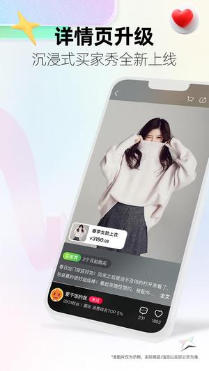 手机天猫app官方版最新版