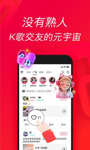 唱吧安卓版
