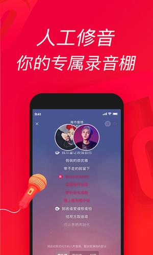 唱吧安卓版下载