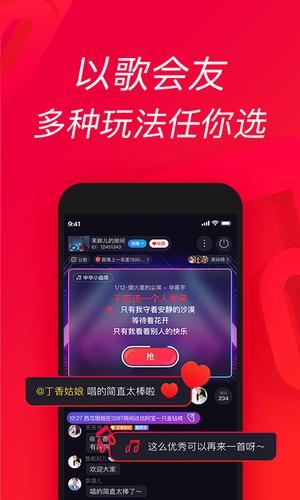 唱吧安卓版最新版