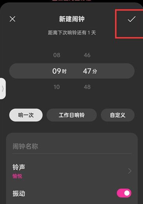 手机在哪创建新的闹钟 手机创建新的闹钟的操作步骤
