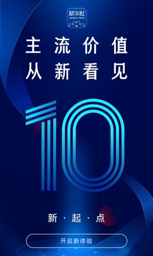 新华社手机版