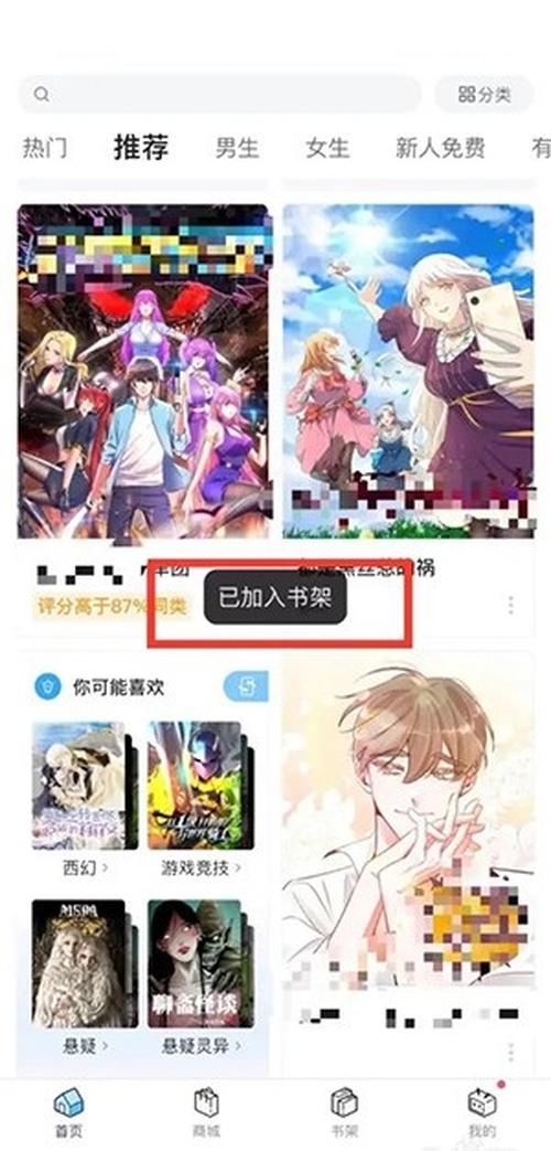 哔哩哔哩漫画怎么把漫画加到书架里 哔哩哔哩漫画把漫画加到书架里的方法介绍