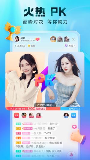 酷狗直播app官方版