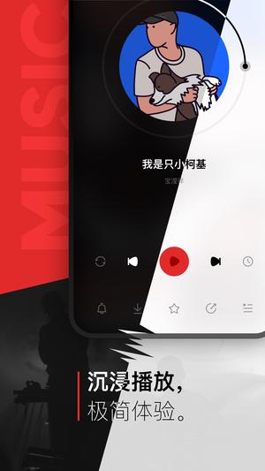 千千音乐app免费下载