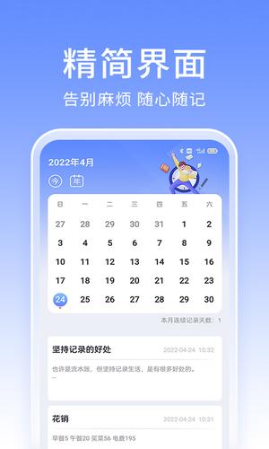 大象笔记下载