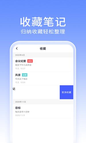 大象笔记最新版