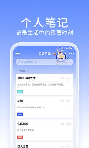 大象笔记客户端