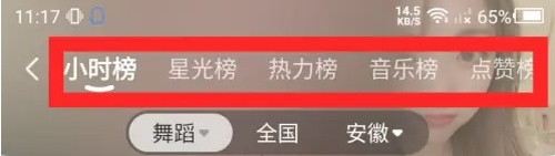 酷狗直播排行榜在哪查看 酷狗直播排行榜查看方法介绍