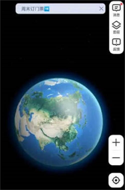 高德地图如何查看地球样貌 高德地图查看地球样貌的方法