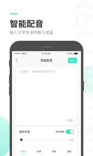 录音大师app官方版最新版
