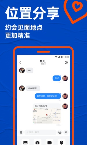 Blued极速版app下载