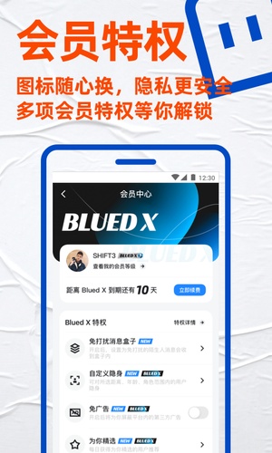 Blued极速版app最新版