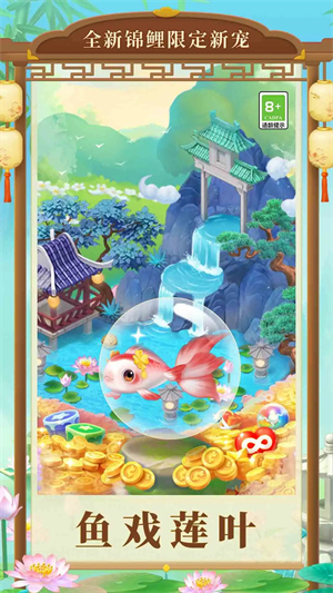 梦幻花园