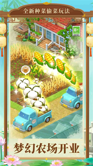 梦幻花园2023最新版下载