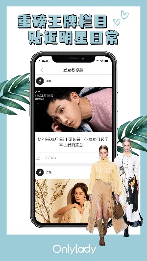 时尚志app安卓版