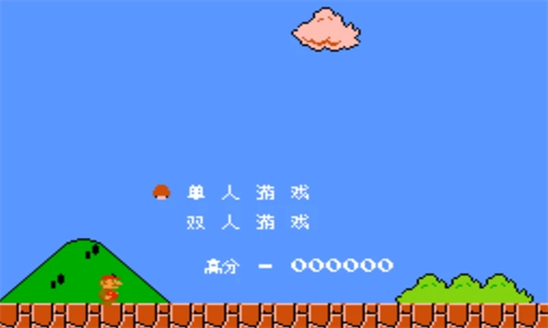 超级玛丽怀旧版
