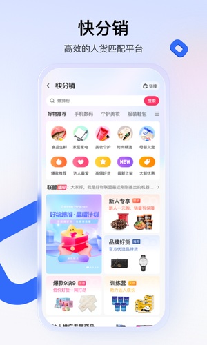 快手小店商家版app下载