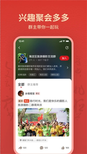 彩友群app最新版