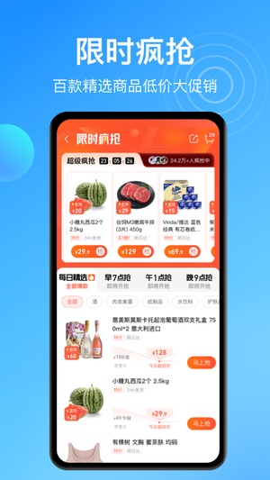 盒马app官方版下载