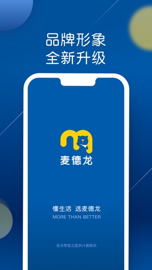 麦德龙app官方版下载