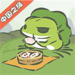 旅行青蛙・中国之旅最新正式版