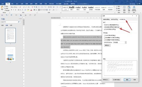 Word如何更改英文单词间距 Word中更改英文单词间距的方法分享