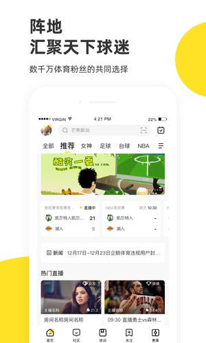 企鹅体育直播app