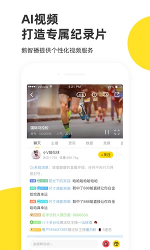 企鹅体育直播app下载