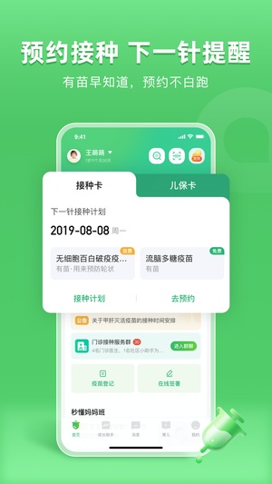 小豆苗app最新版