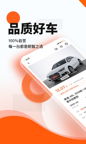 优信二手车app最新版