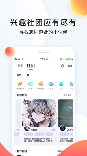 配音秀app官方版