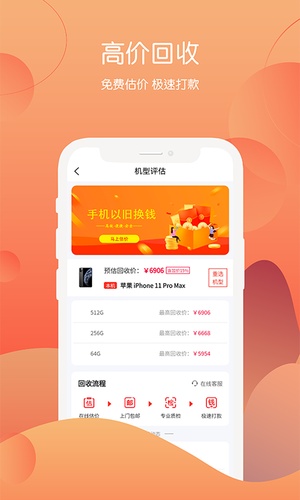 回收社区手机版app