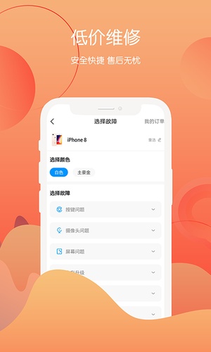 回收社区手机版app下载