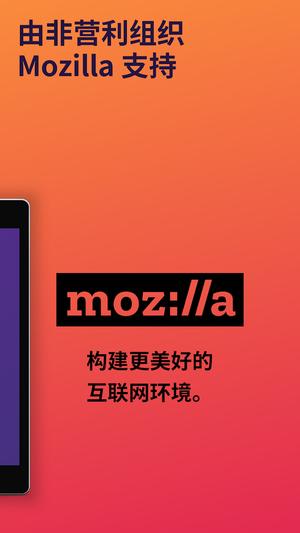 Firefox火狐浏览器手机版最新版