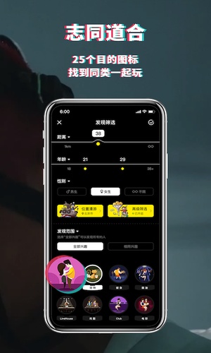 积目app聊天软件最新版