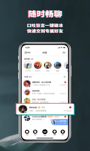 积目app聊天软件