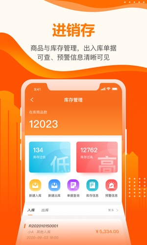 云沃客app下载