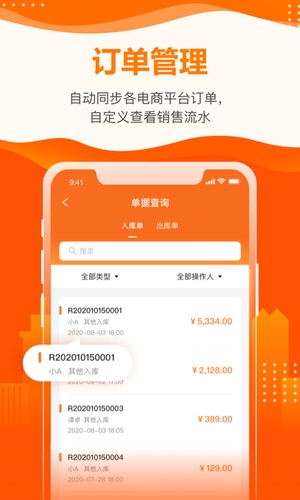 云沃客app最新版