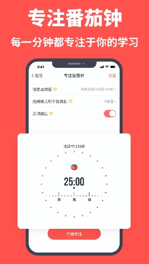 拓词app最新版