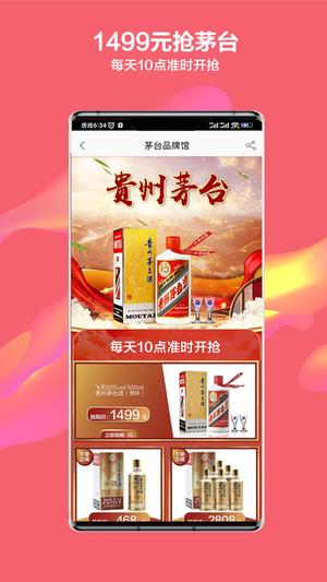 酒仙网手机版官网